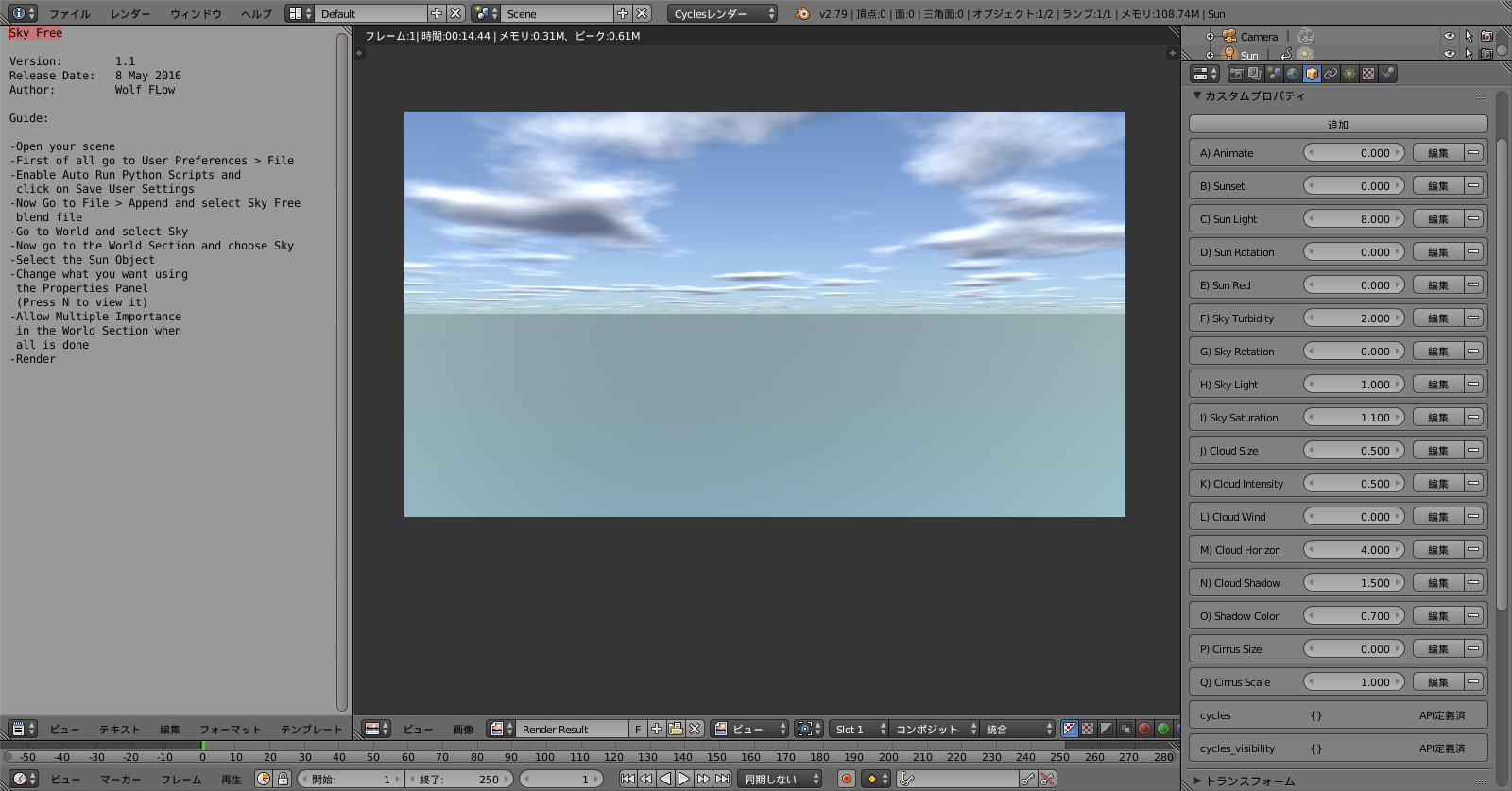 安爺 blender3D working report - blenderコンテンツ-sky_free 背景設定